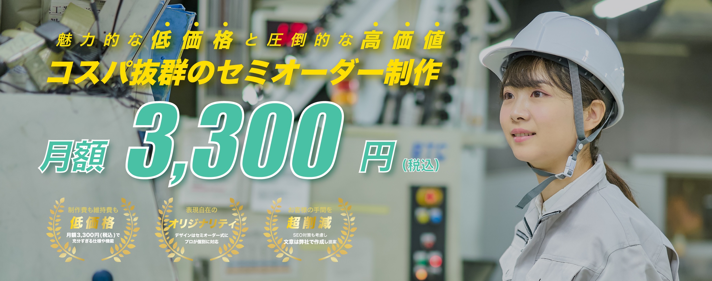 習い事・レッスン・電気工事会社ホームページ制作