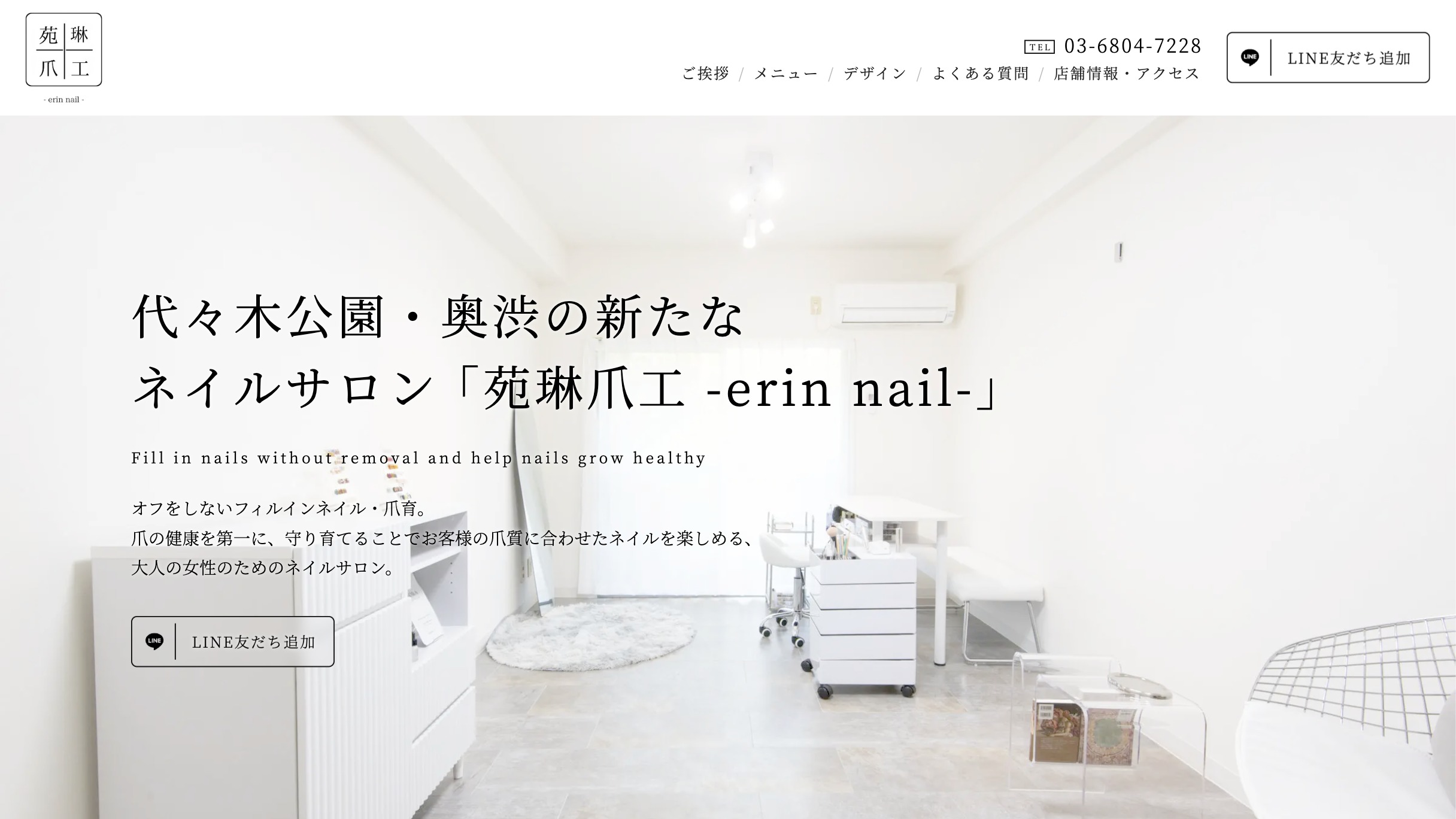 苑琳爪工 -erin nail-