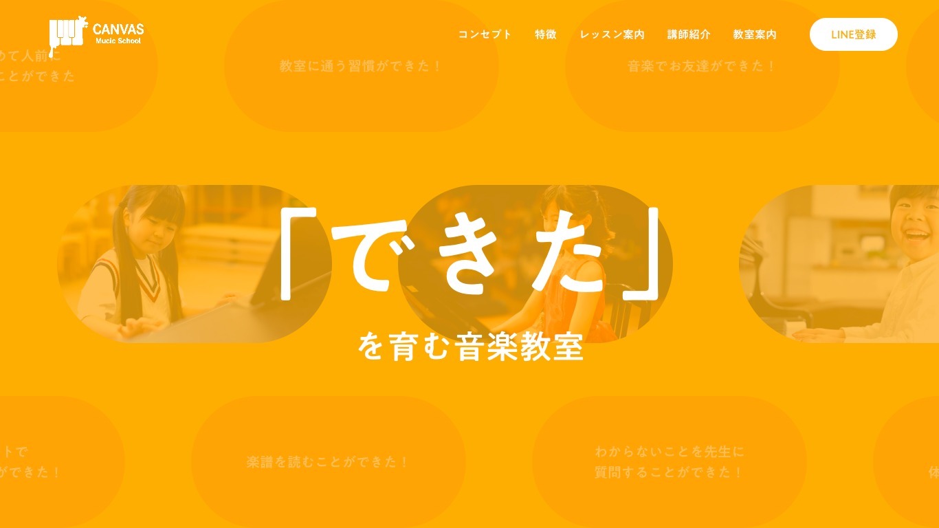 ピアノ教室（デモ）