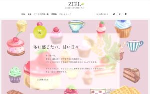 ZIEL オウンドメディア