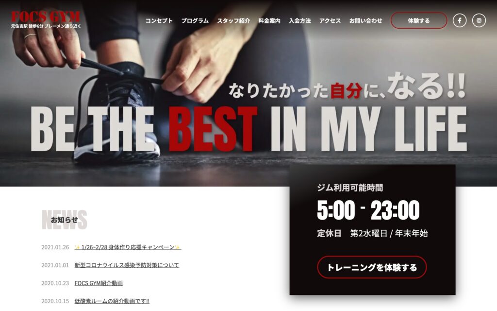 FOCS GYM 店舗サイト