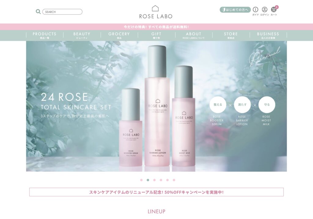 ROSE LABO ECサイト