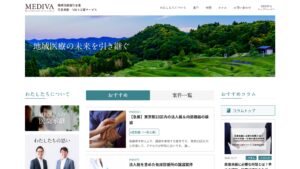 医療関連M&A ポータルサイト