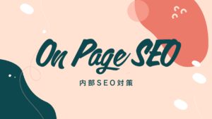 on-page-seo