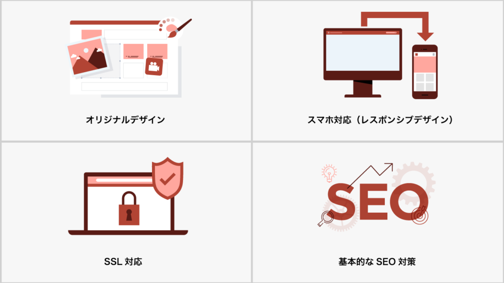 WordPress制作サービス内容