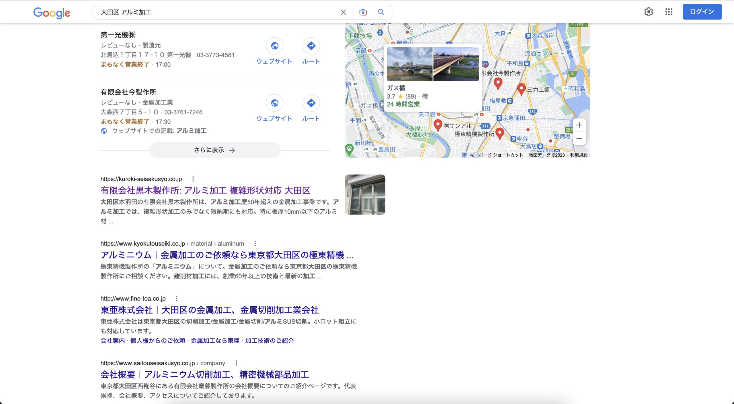 「大田区 アルミ加工」Google検索結果