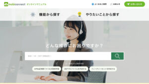 mobiconnect ポータルサイト