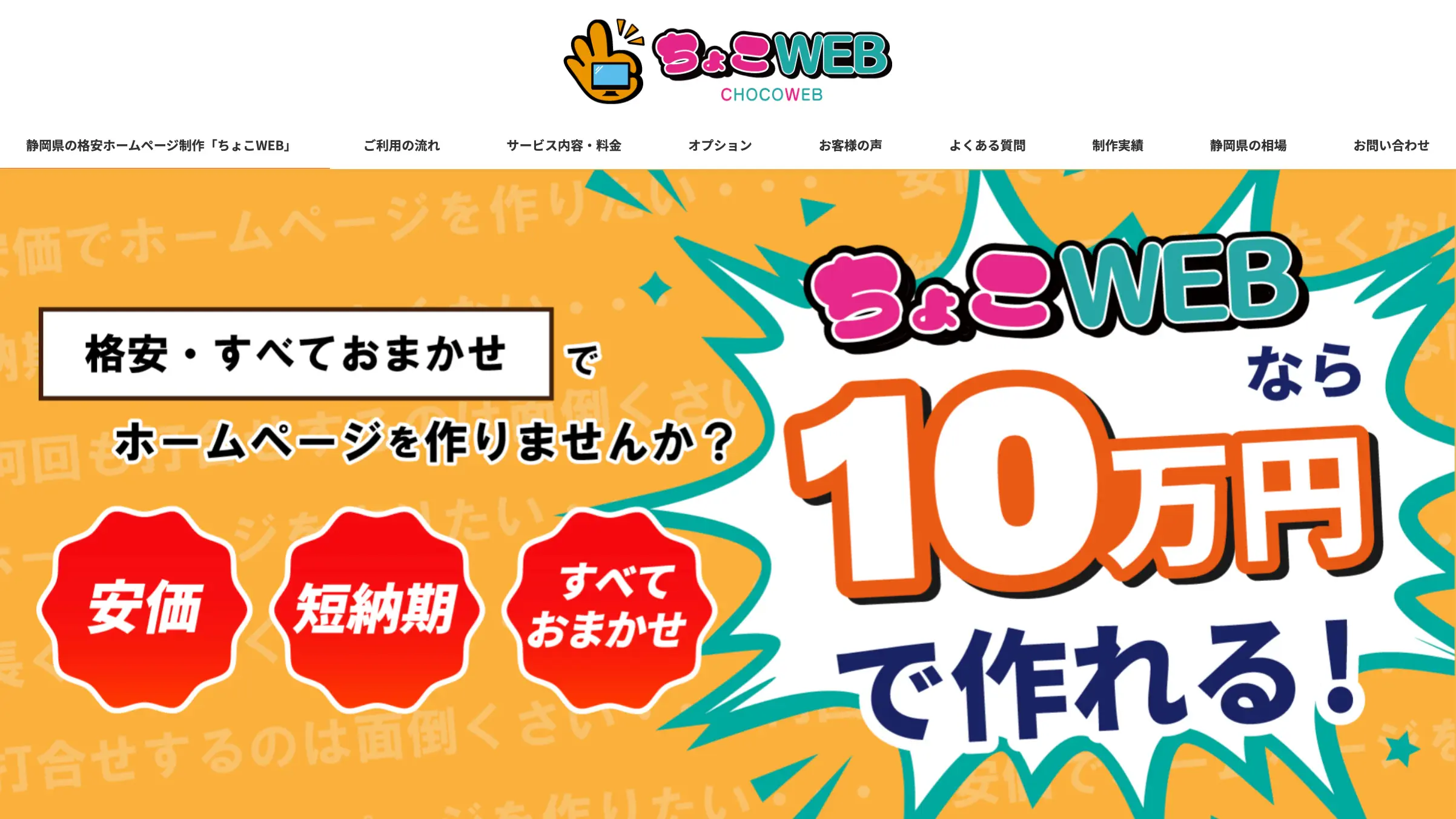 chocoweb-site.jpg.webp
