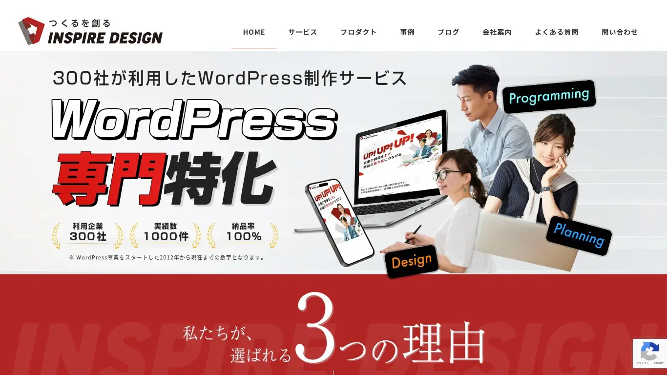 株式会社インスパイア 