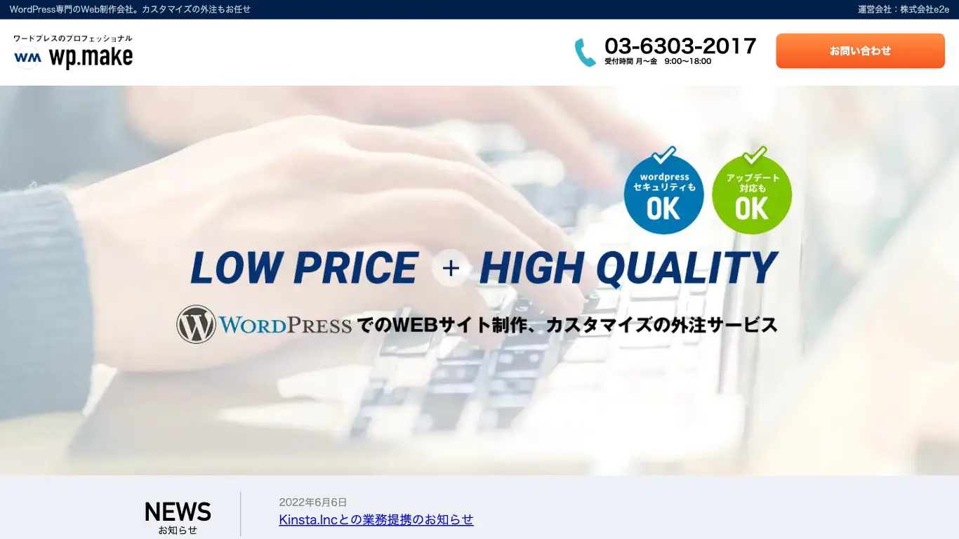 株式会社e2e.jpeg.webp