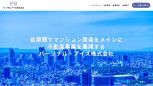 パーソナル・アイズ 企業サイト