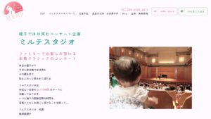 ミルテスタジオ 企業サイト