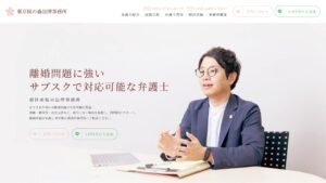 東京桜の森法律事務所 企業サイト