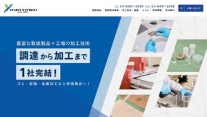 有恒商会 企業サイト