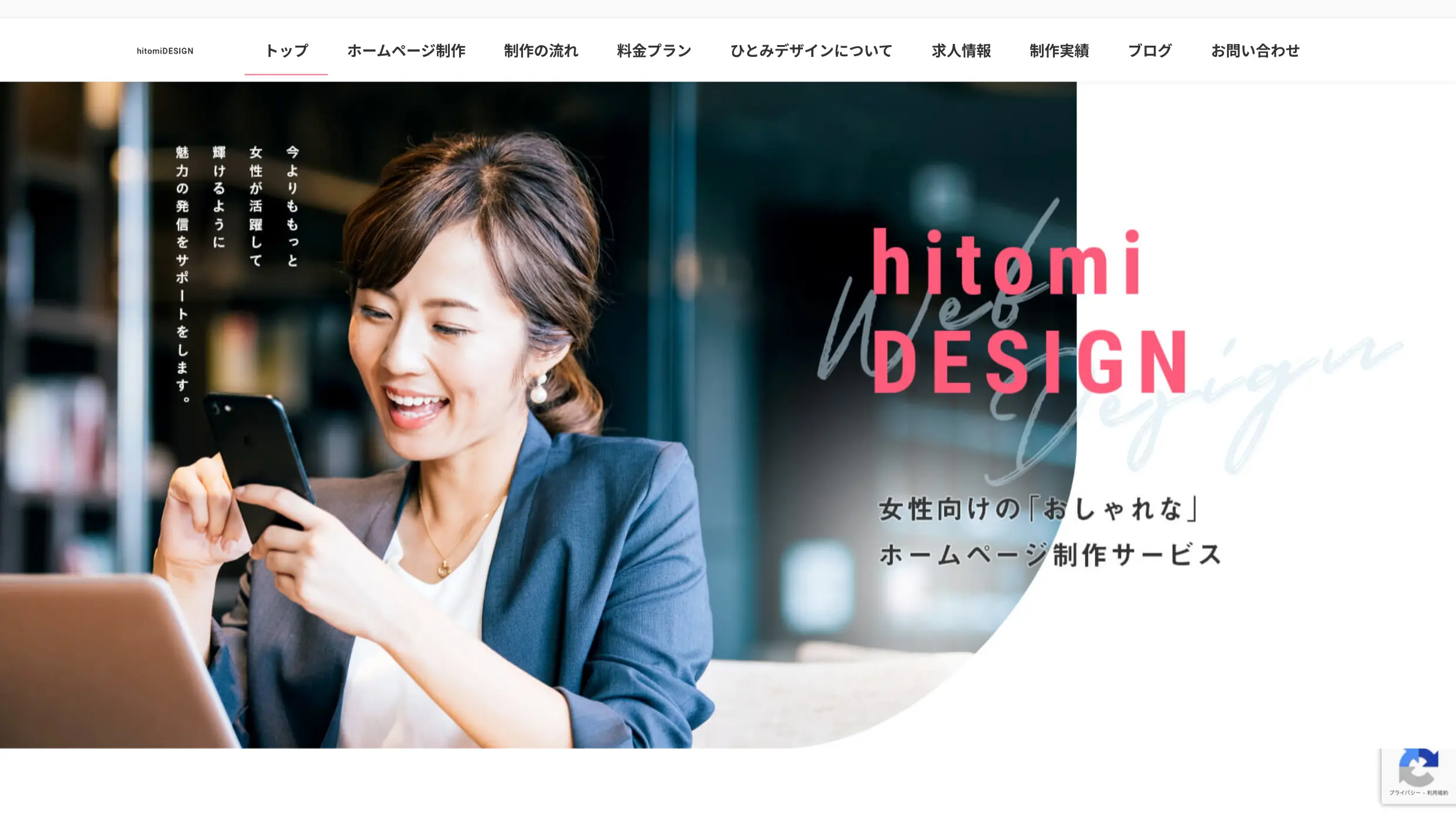 hitomidesign-com.jpg.webp