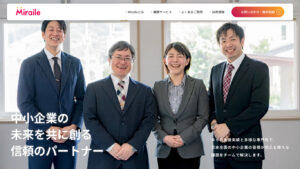 Miraile企業サイト