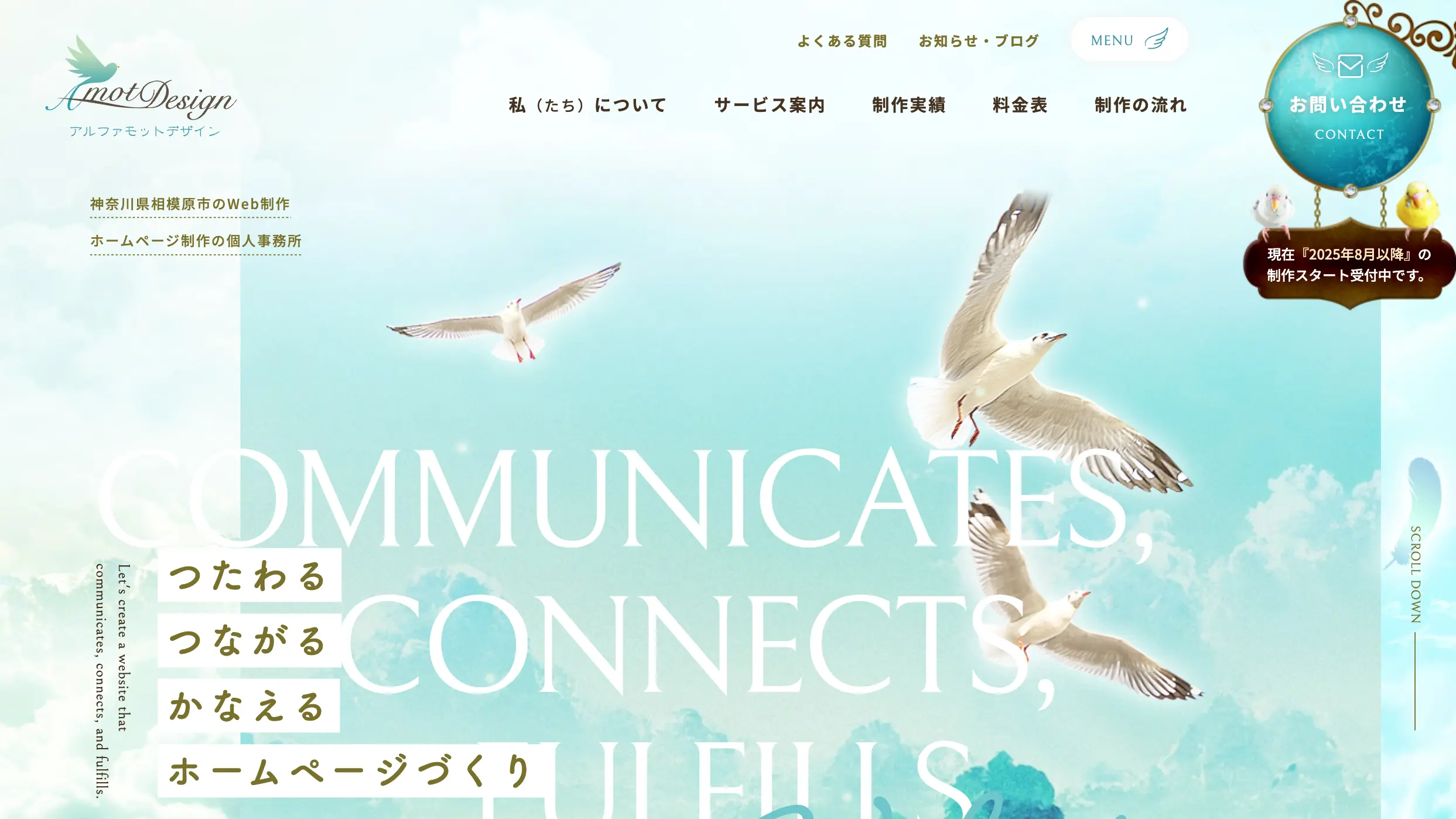 運送会社に強いおすすめホームページ制作会社7選【2026年版】 - 株式