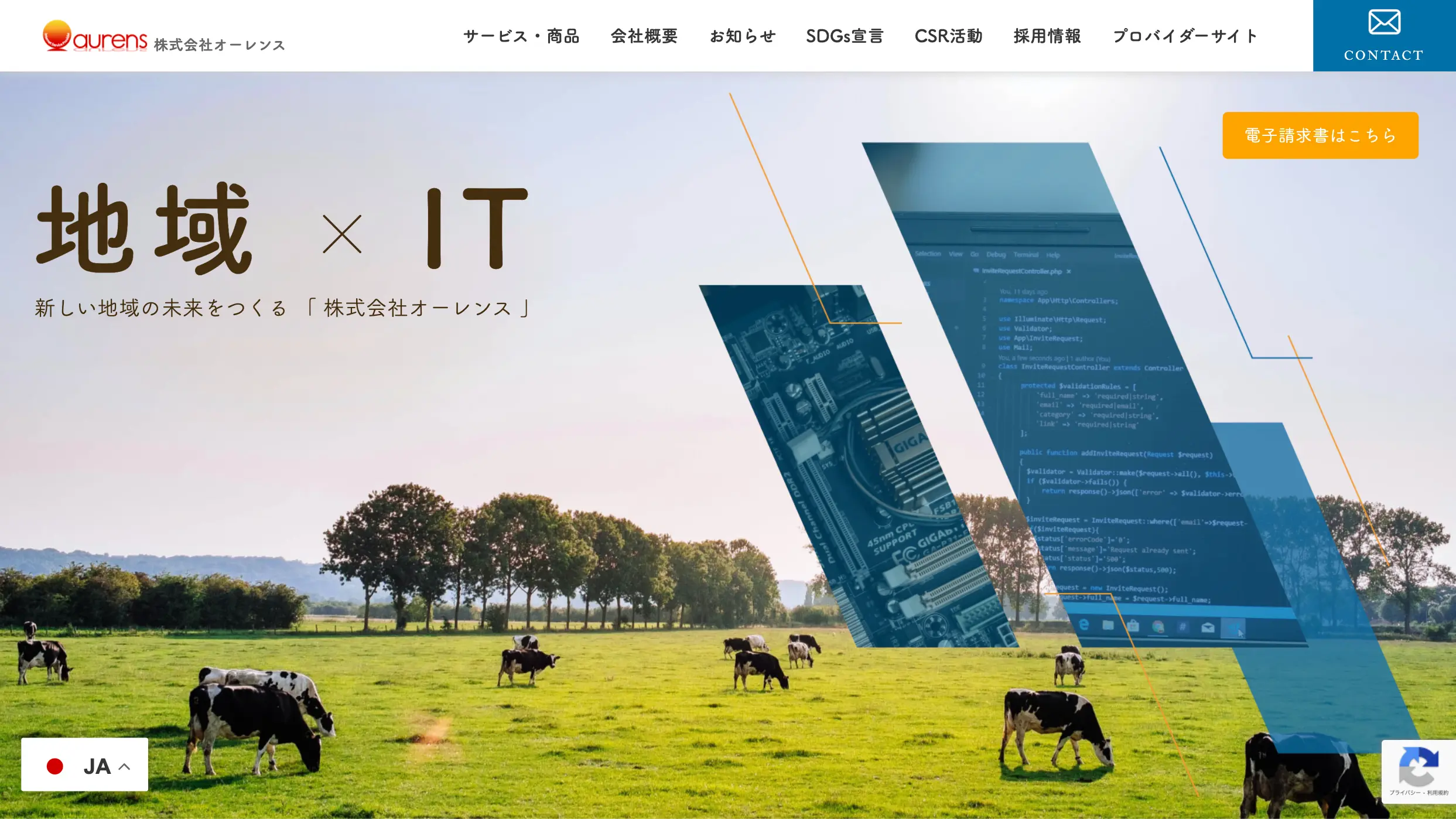 自治体に強いおすすめホームページ制作会社7選【2026年版】 - 株式会社KOP