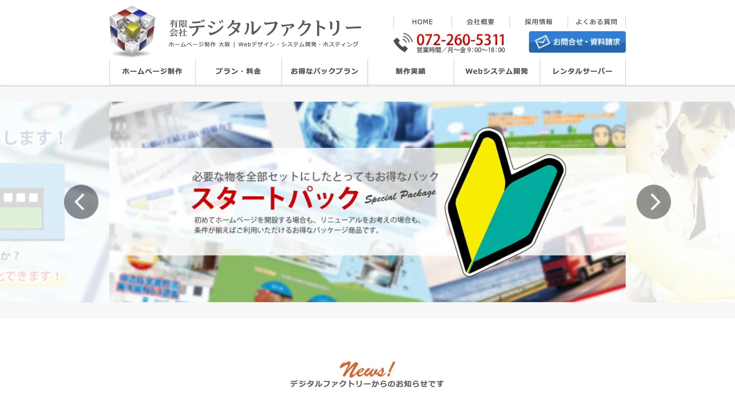 運送会社に強いおすすめホームページ制作会社7選【2026年版】 - 株式