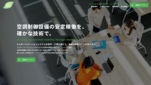 K&S 企業サイト