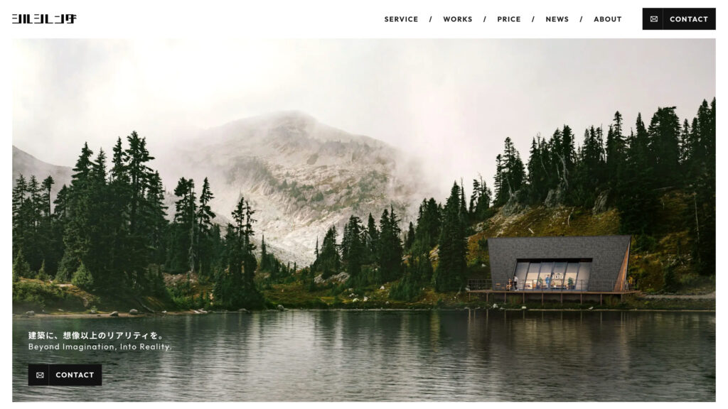 シルシレンダ 企業サイト