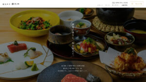 炭火やき 鈴のや 店舗サイト