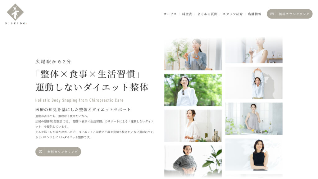 美整堂 店舗サイト