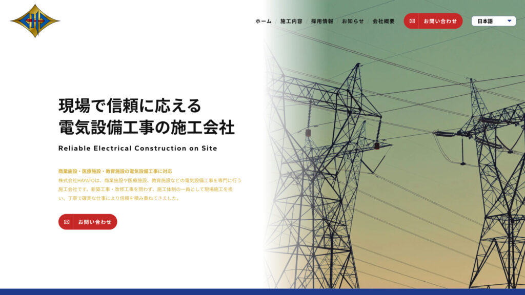 HAYATO 企業サイト